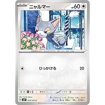 Amazon.co.jp: ポケモンカード sv7 拡張パック ステラミラクル
